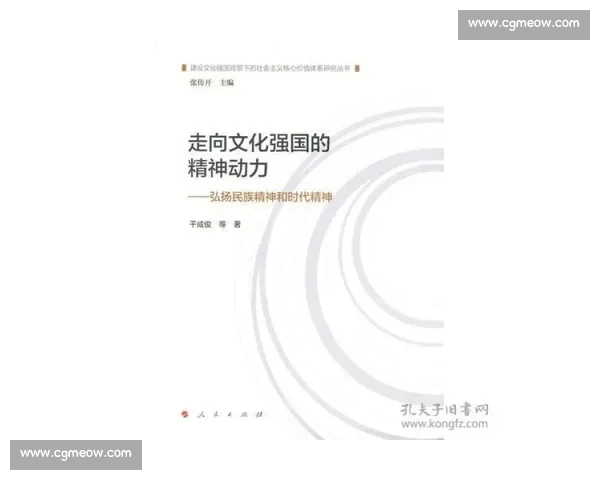亚运会七十余年发展历程回顾与时代价值演进研究体育精神与亚洲合作愿景